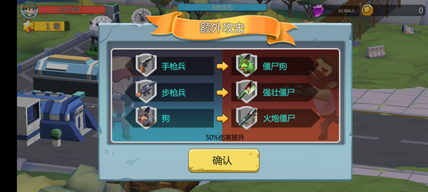 末世避难所:僵尸防线截图